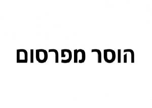 סוויטת אוהבים על הים